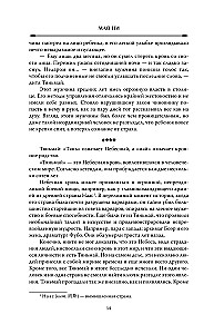 Radość życia. Książka 1