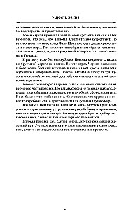 Radość życia. Książka 1