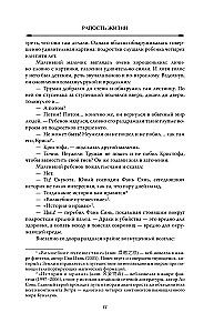 Radość życia. Książka 1