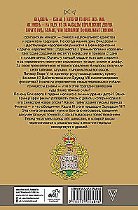 Windsors. Symbol of the British Monarchy