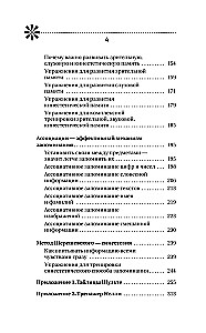 Trenējam atmiņu — trenējam intelektu! 150 vingrinājumi, 100 Šulces tabulas un Kelli trenažieris
