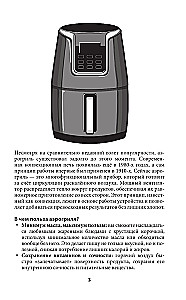 Retseptid õhufriikonnas