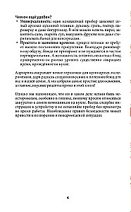 Retseptid õhufriikonnas