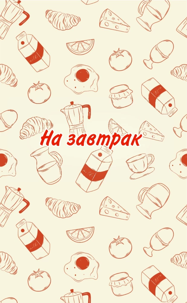 Retseptid õhufriikonnas