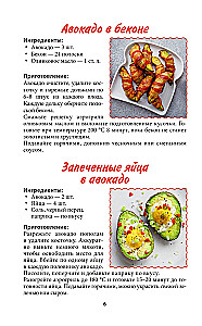 Retseptid õhufriikonnas