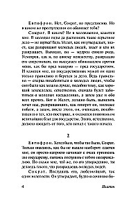 Dialogai. Sokrato apologija