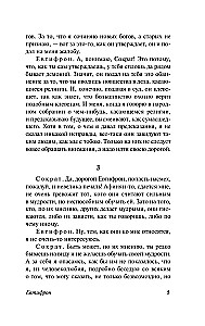 Dialogai. Sokrato apologija