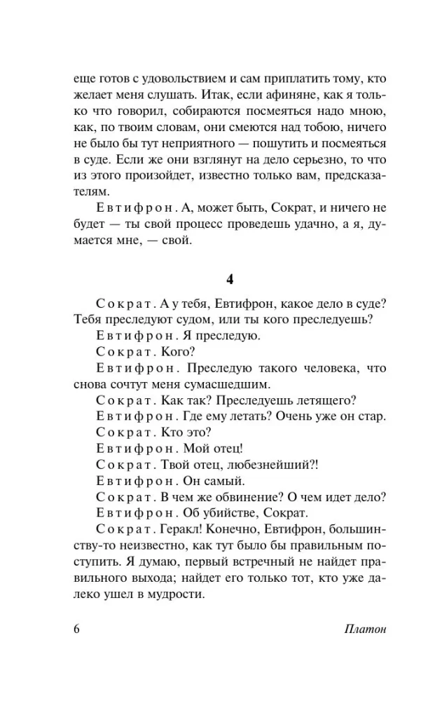 Dialogai. Sokrato apologija