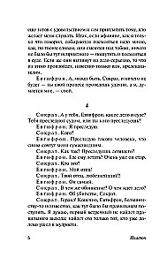 Dialogai. Sokrato apologija