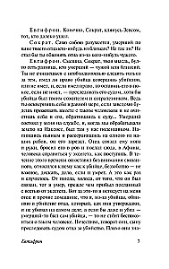 Dialogai. Sokrato apologija