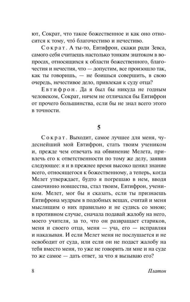 Dialogai. Sokrato apologija