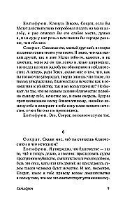 Dialogai. Sokrato apologija