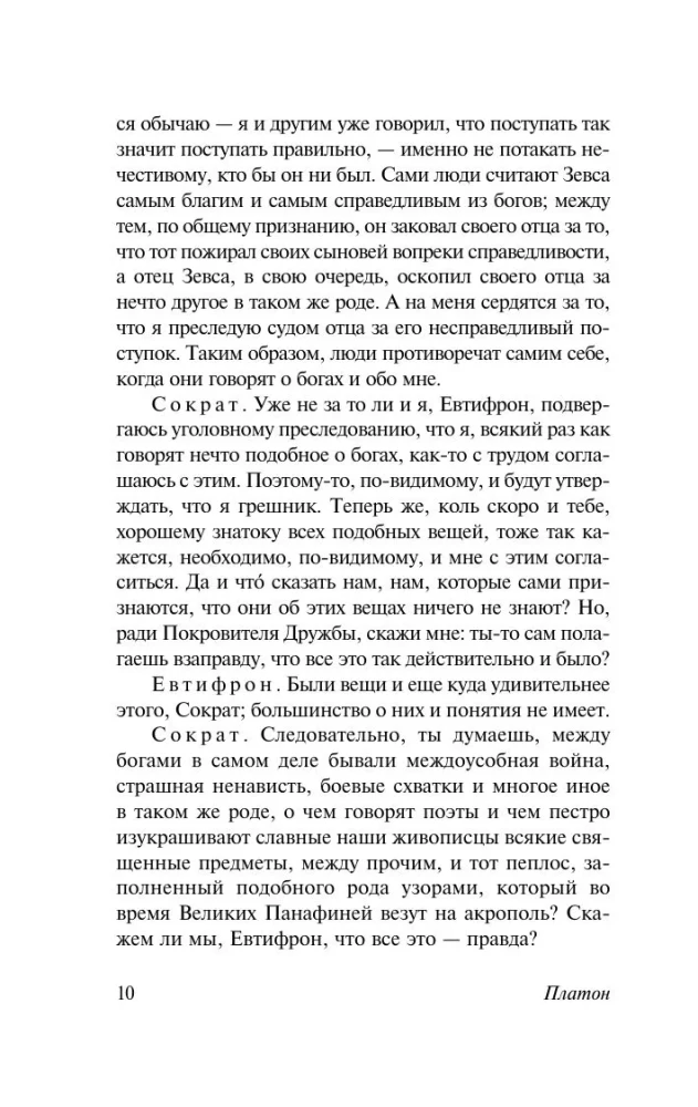 Dialogai. Sokrato apologija