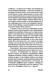 Dialogai. Sokrato apologija