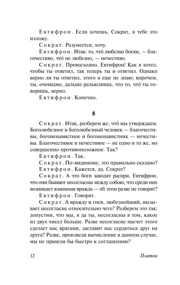 Dialogai. Sokrato apologija