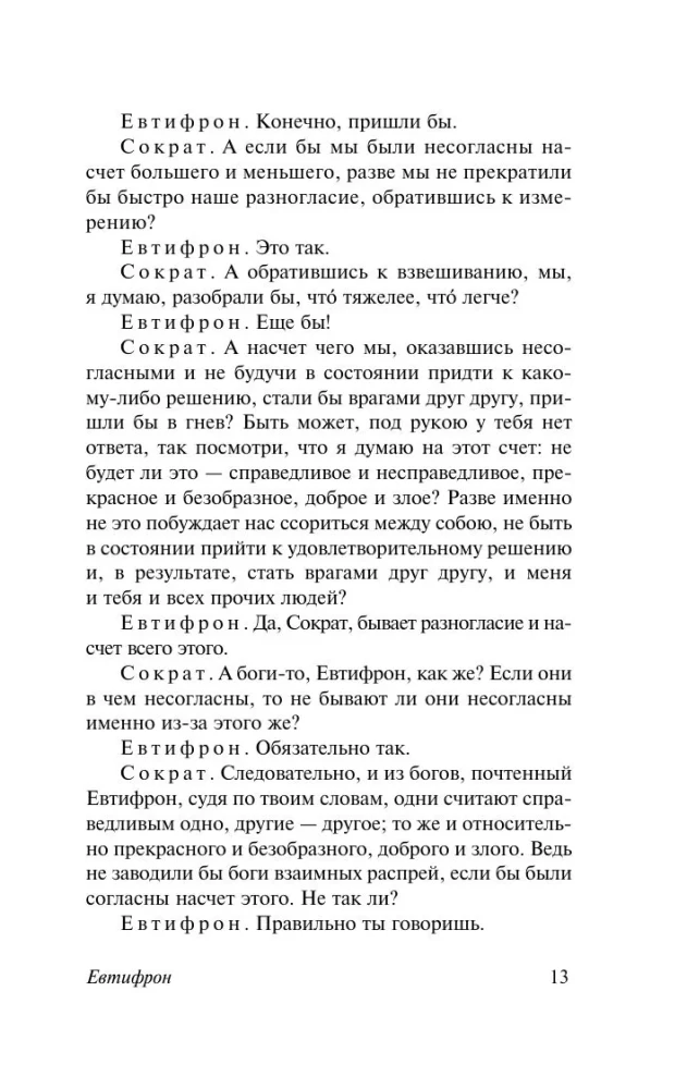 Dialogai. Sokrato apologija