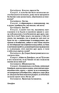 Dialogai. Sokrato apologija