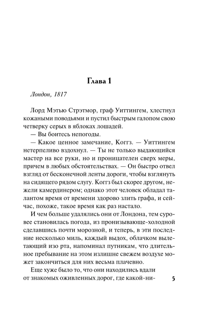 Ночной скандал