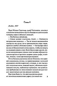 Ночной скандал