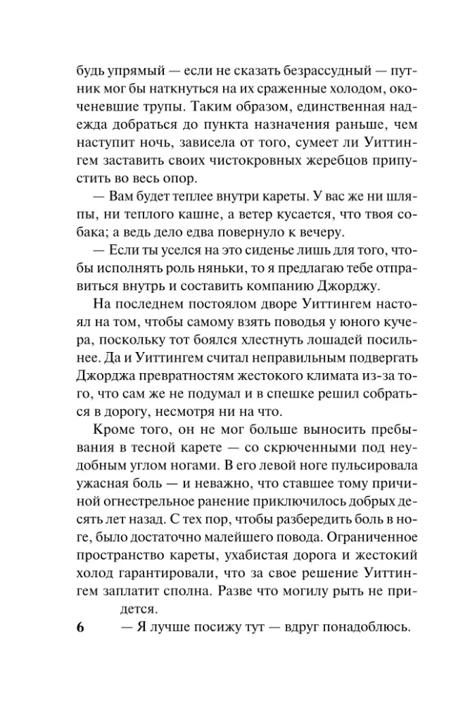 Ночной скандал