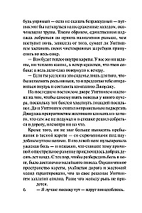 Ночной скандал