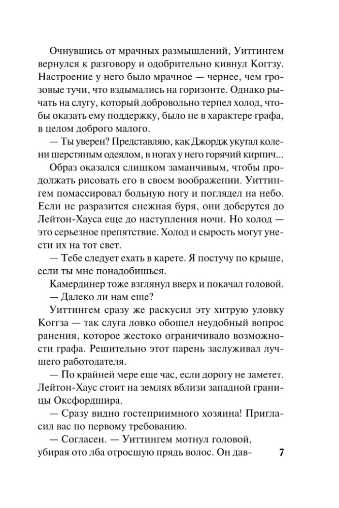 Ночной скандал