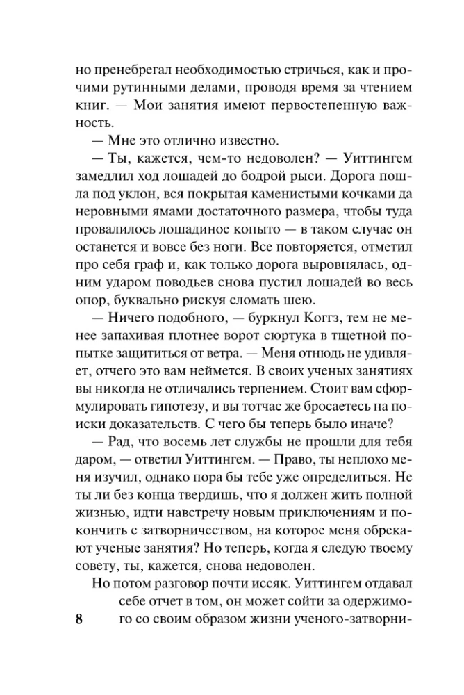 Ночной скандал