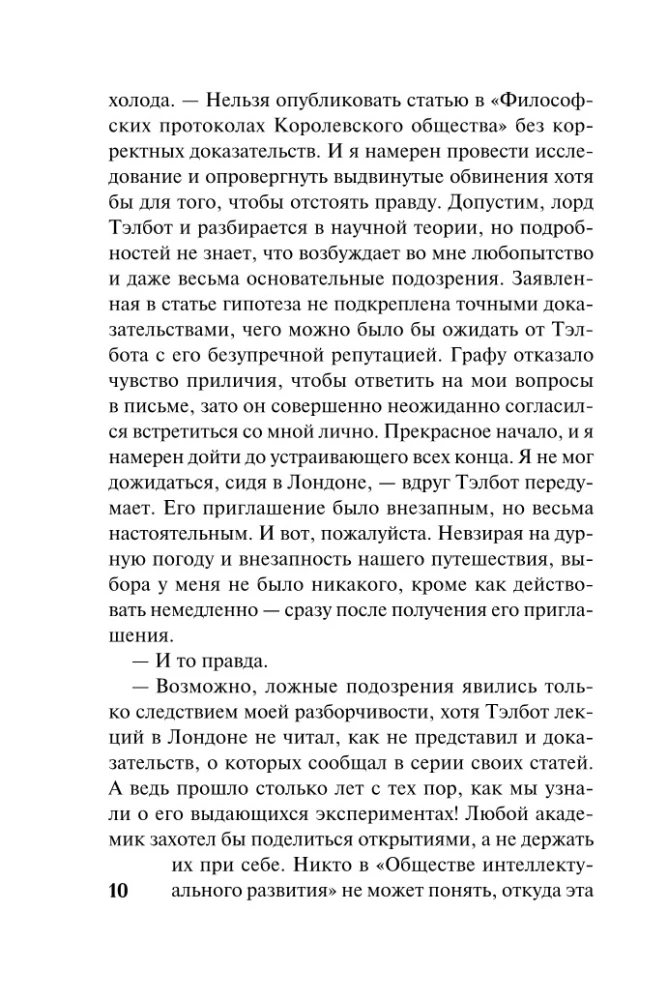 Ночной скандал