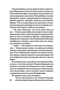 Ночной скандал