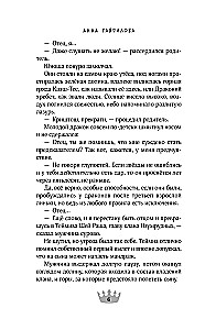 Не дразни дракона