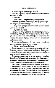 Не дразни дракона