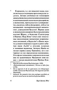 Teadlikkuse psühholoogiast
