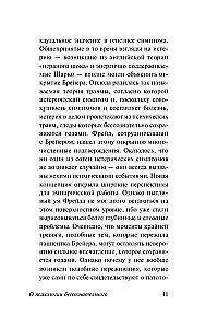 Teadlikkuse psühholoogiast