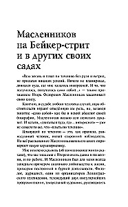 Baker Street in Petrograd