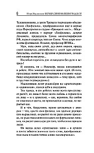 Baker Street in Petrograd