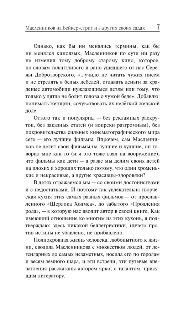 Baker Street in Petrograd