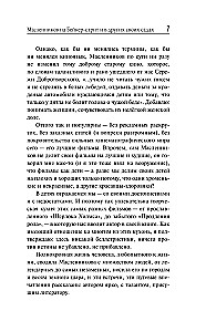 Baker Street in Petrograd