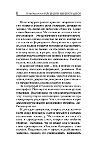Baker Street in Petrograd