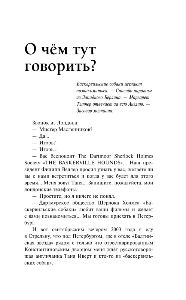 Baker Street in Petrograd