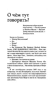 Baker Street in Petrograd