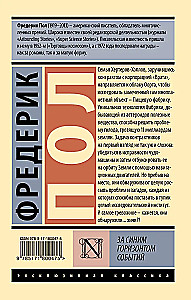 За синим горизонтом событий