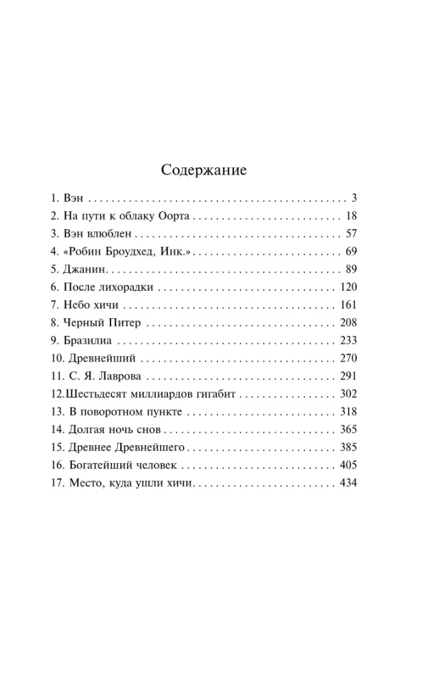 За синим горизонтом событий