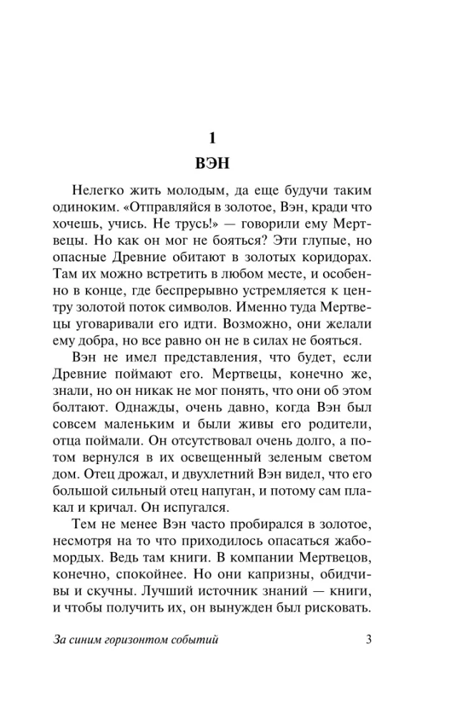 За синим горизонтом событий