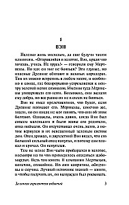За синим горизонтом событий