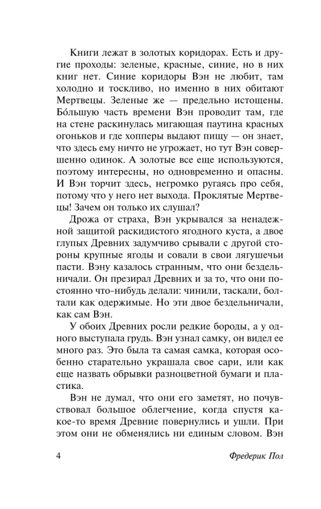 За синим горизонтом событий