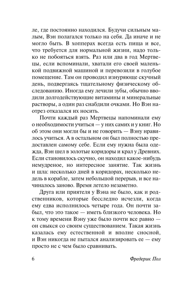 За синим горизонтом событий