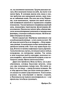За синим горизонтом событий
