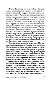 За синим горизонтом событий