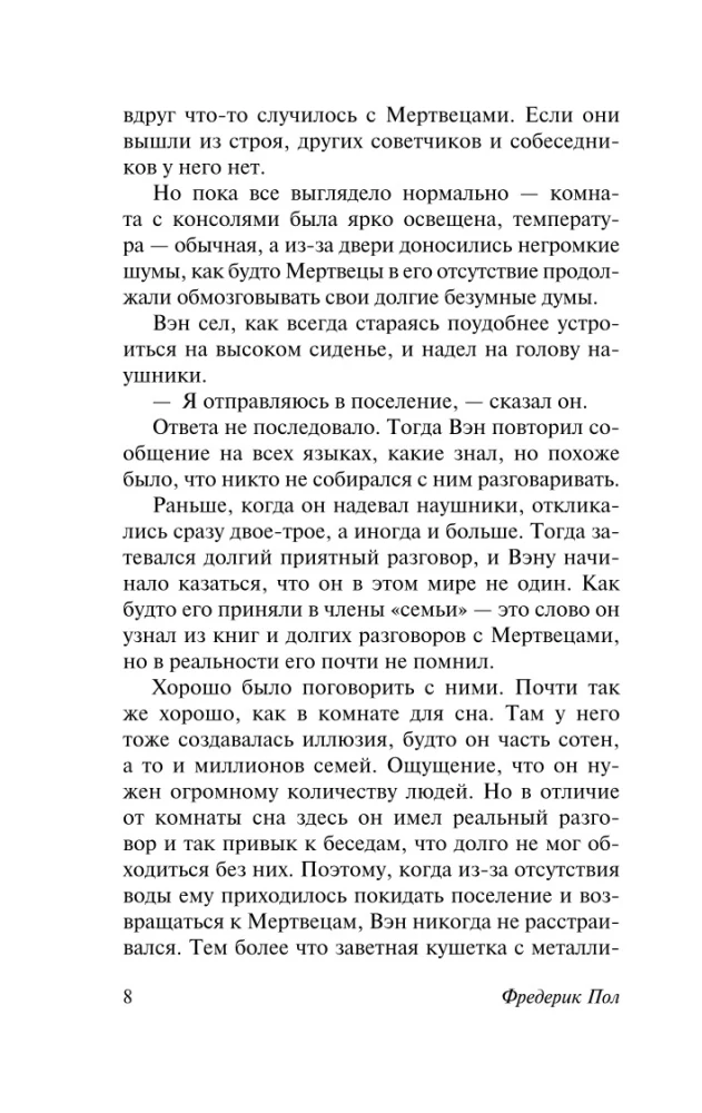 За синим горизонтом событий