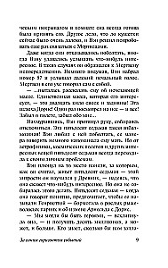 За синим горизонтом событий